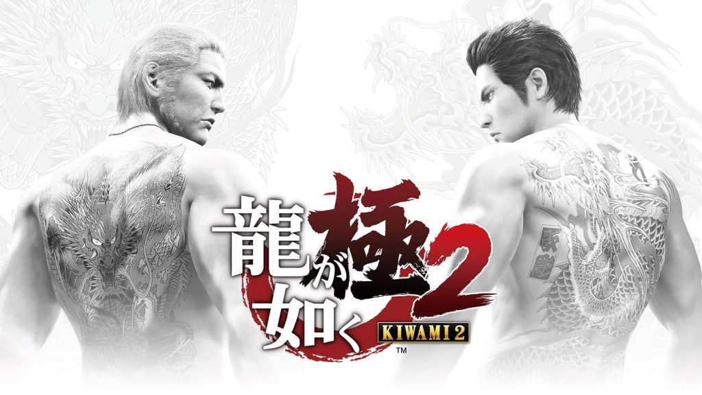 Yakuza 2 / Kiwami 2