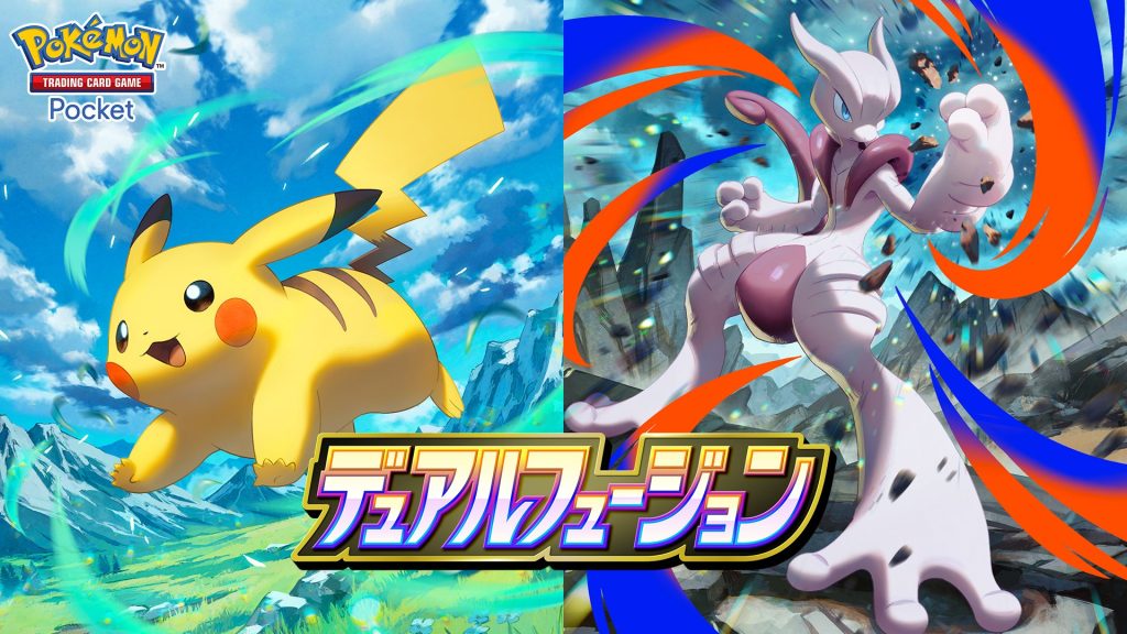 Japanese keyart for the Dual Fusion expansion
